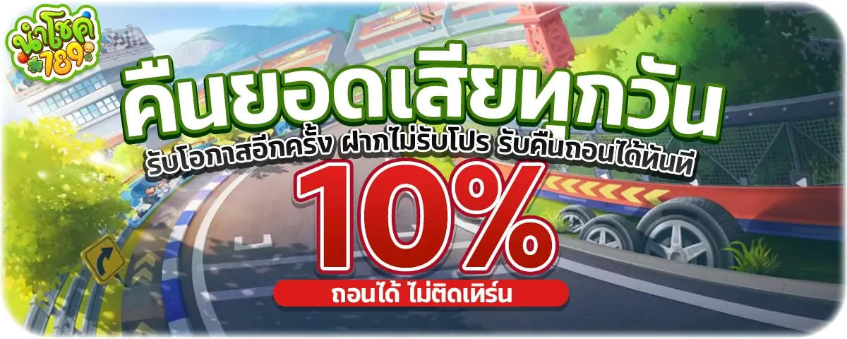 นําโชค789 กีฬา หวยออนไลน์ ยิงปลา ผลบอลสด