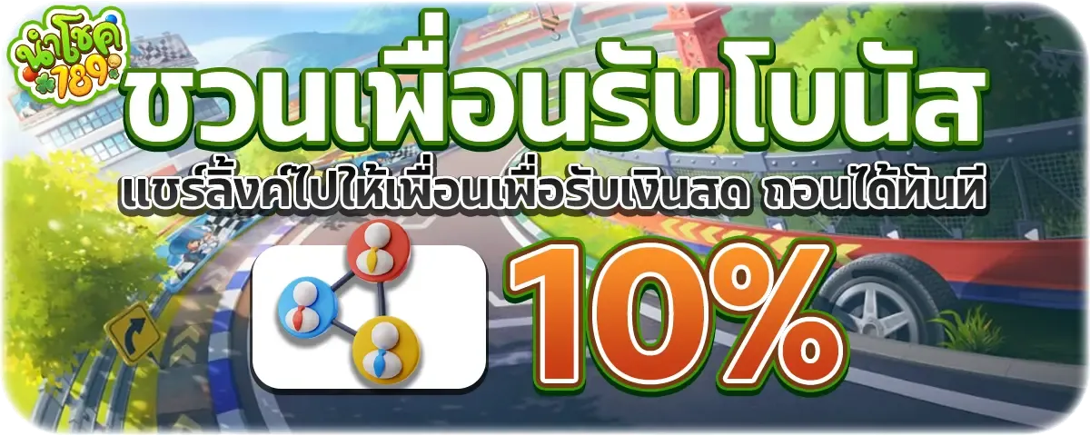 นําโชค789 สล็อตออนไลน์ รวมค่ายเกม PG JILI Pragmatic